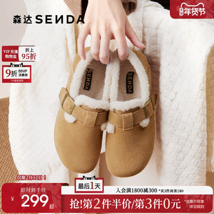 森达毛毛鞋勃肯鞋厚底冬季小土豆女鞋商场同款真皮毛绒雪地靴棉鞋