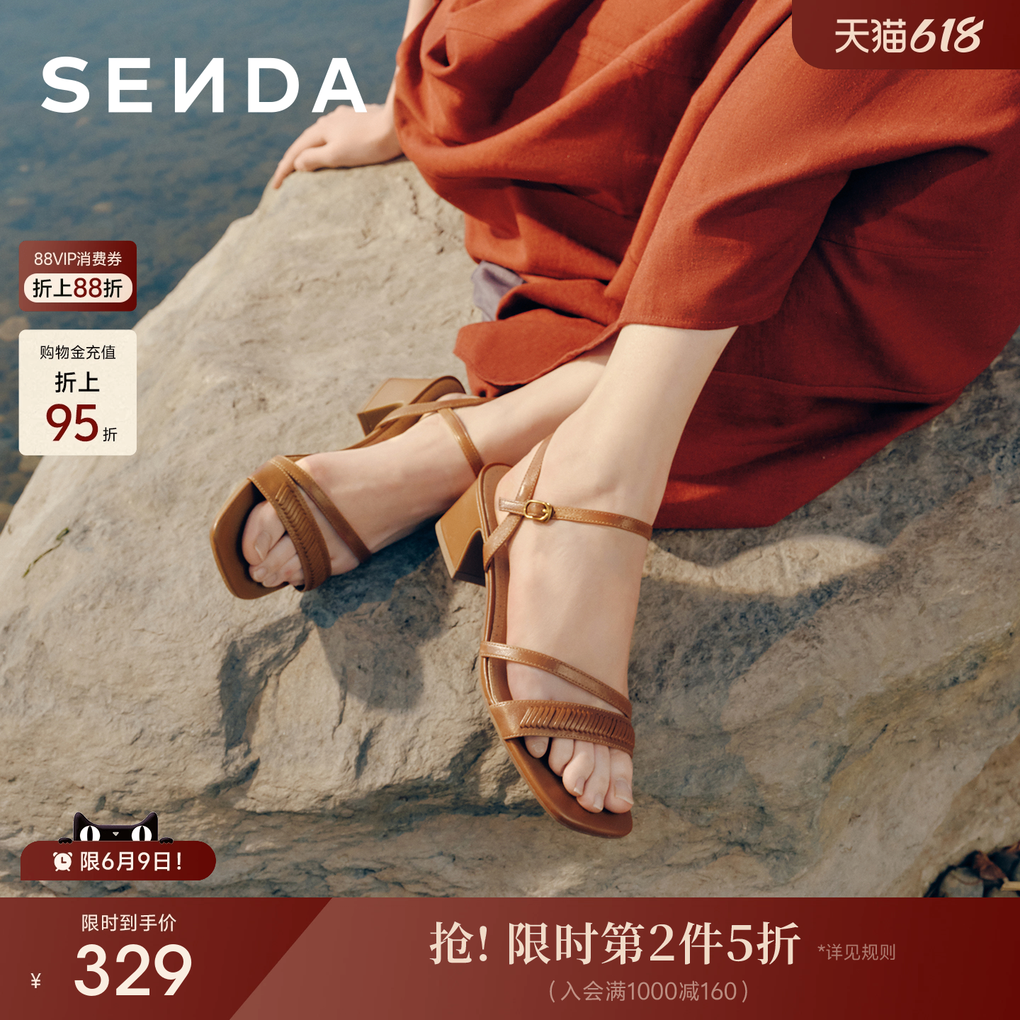 森达一字带高跟鞋女26夏季新款软羊皮气质粗跟休闲凉鞋商场同款