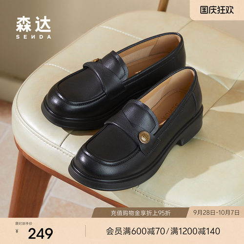 森达乐福鞋女鞋2024秋季