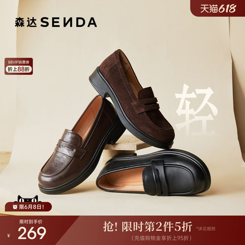 森达真皮新款乐福鞋软底皮鞋通勤