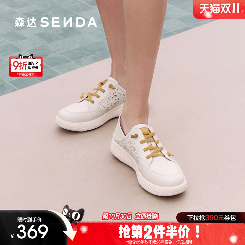 森达板鞋女款2025新款商场同款轻便舒适厚底休闲小白鞋4AJB3BM5