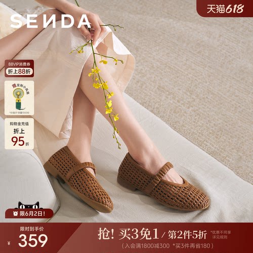 森达羊皮玛丽珍女鞋夏季凉鞋新款透气镂空真皮编织浅口单鞋皮鞋