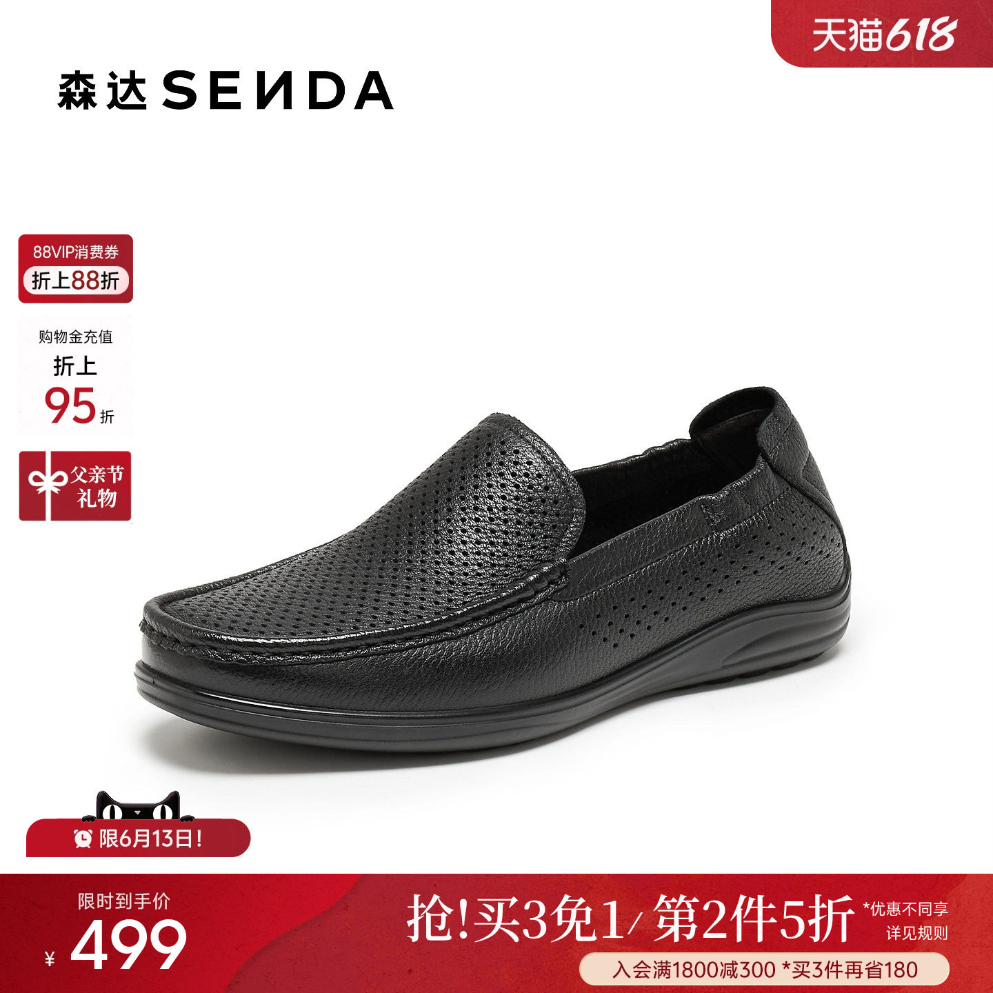 森达休闲皮鞋男鞋2026夏季新品商场同款一脚蹬打孔豆豆鞋2GY01BM6