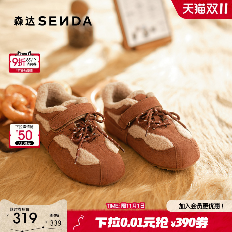 森达小太阳毛毛鞋女25冬新款舒适保暖加绒棉鞋复古平底户外雪地靴