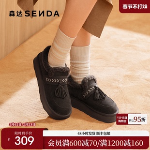 森达面包工坊牛皮毛毛鞋女25冬新保暖毛绒厚底增高流苏棉鞋雪地靴