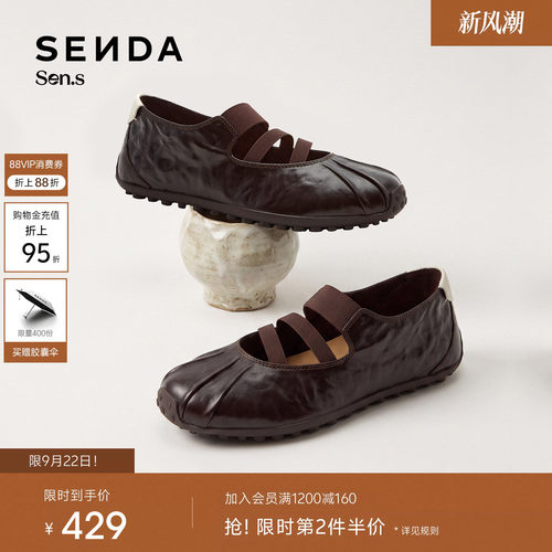 森达【Sen.s】双弦月玛丽珍鞋女26秋抓纹真皮芭蕾舞单鞋4XVF3CQ6
