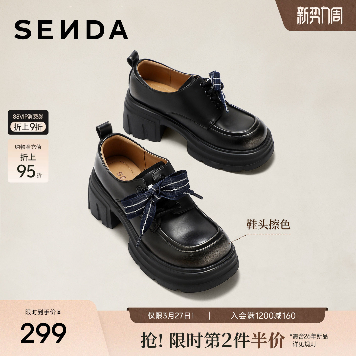 森达厚底增高乐福鞋女26春季新款粗跟通勤牛津鞋黑色单鞋ZTK35