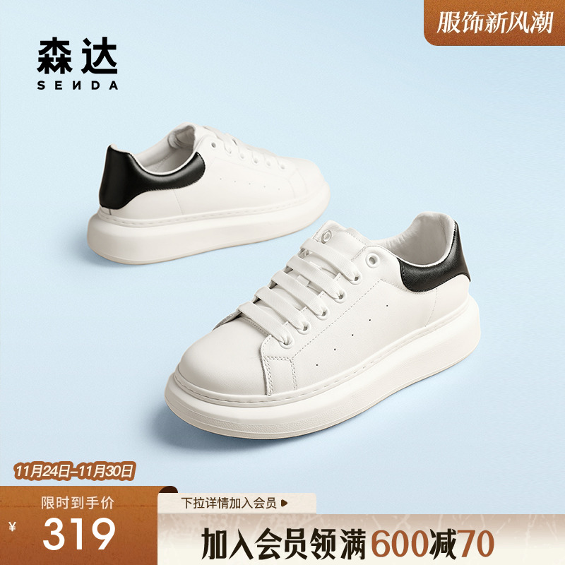 森达板鞋男子年秋季户外潮流休闲厚底小白鞋JDZ05CM4