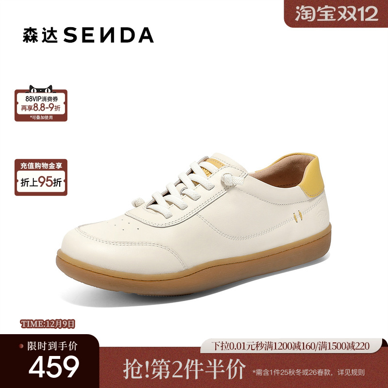 森达小白鞋女款新款百搭白色板鞋