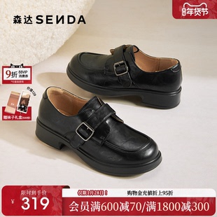森达春新款厚底乐福鞋女鞋厚底商场同款软底真皮英伦黑色单鞋皮鞋