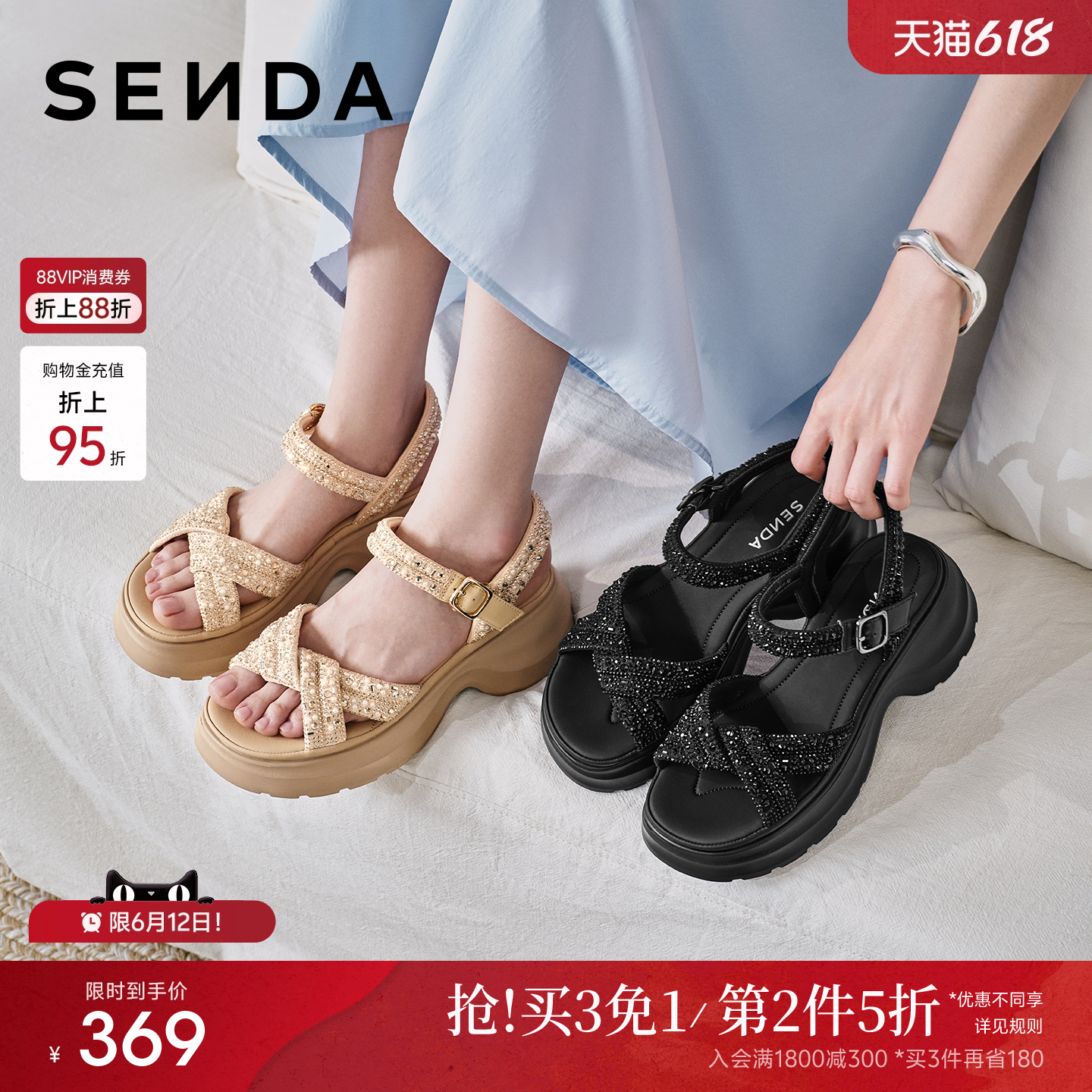 森达休闲凉鞋夏季新款绝美不累脚女鞋商场同款增高厚底凉拖XYK01