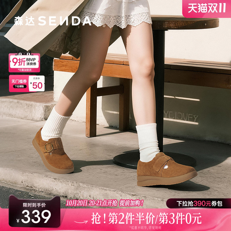 森达全包厚底秋季新款勃肯鞋