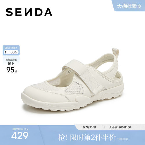 森达玛丽珍鞋女2026夏新商场同款运动风休闲凉鞋ADR01BH6