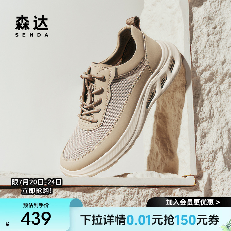 森达健步鞋男款2025夏季新款商场同款舒适行走厚底休闲鞋K5C02BM5