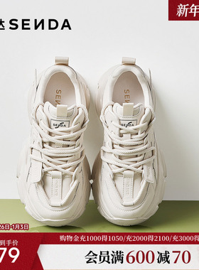 森达黑白星穹老爹鞋女鞋2025新款商场同款厚底显高休闲鞋XLC01AM5