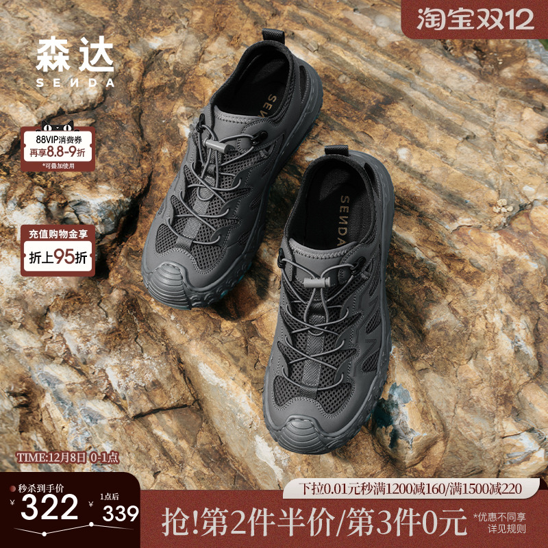 森达健步鞋男款2025夏新商场同款透气户外休闲溯溪鞋1WB01BM5