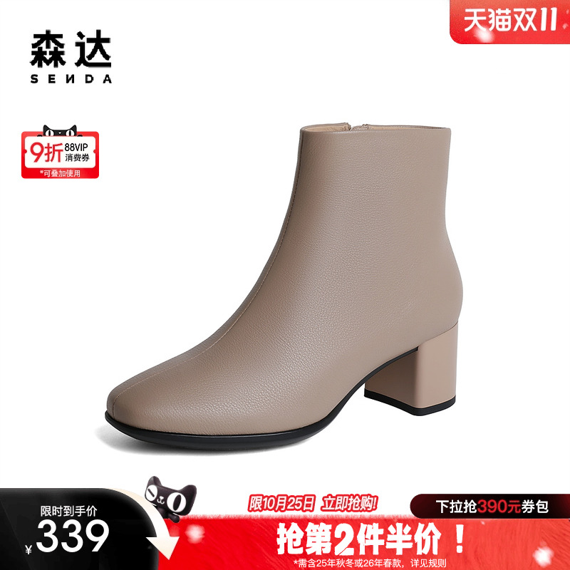 休闲粗跟短靴森达时尚