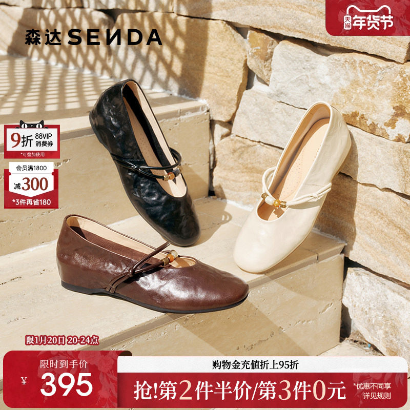 森达玛丽珍女2026春新商场同款抓纹内增高浅口单鞋XWF01AQ6,女鞋,玛丽珍鞋,淘宝优惠券,粉丝福利购,淘宝优惠卷