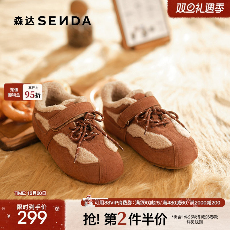 森达小太阳毛毛鞋女25冬新款舒适保暖加绒棉鞋复古平底户外雪地靴