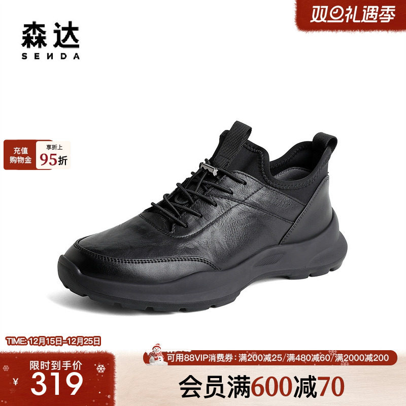 运动健步森达2023冬新