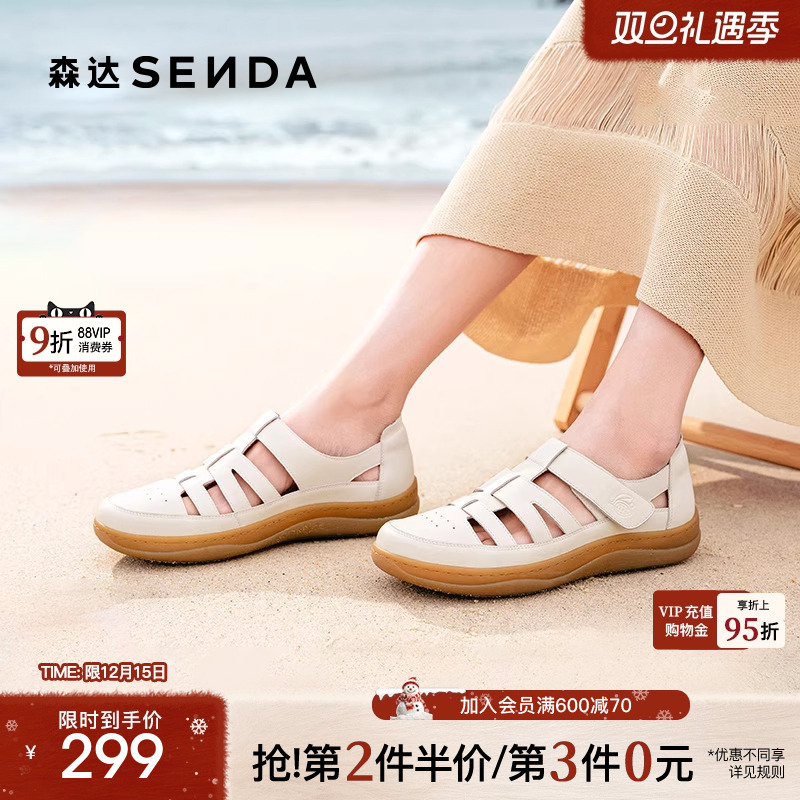 森达云朵可可罗马凉鞋真皮洞洞鞋