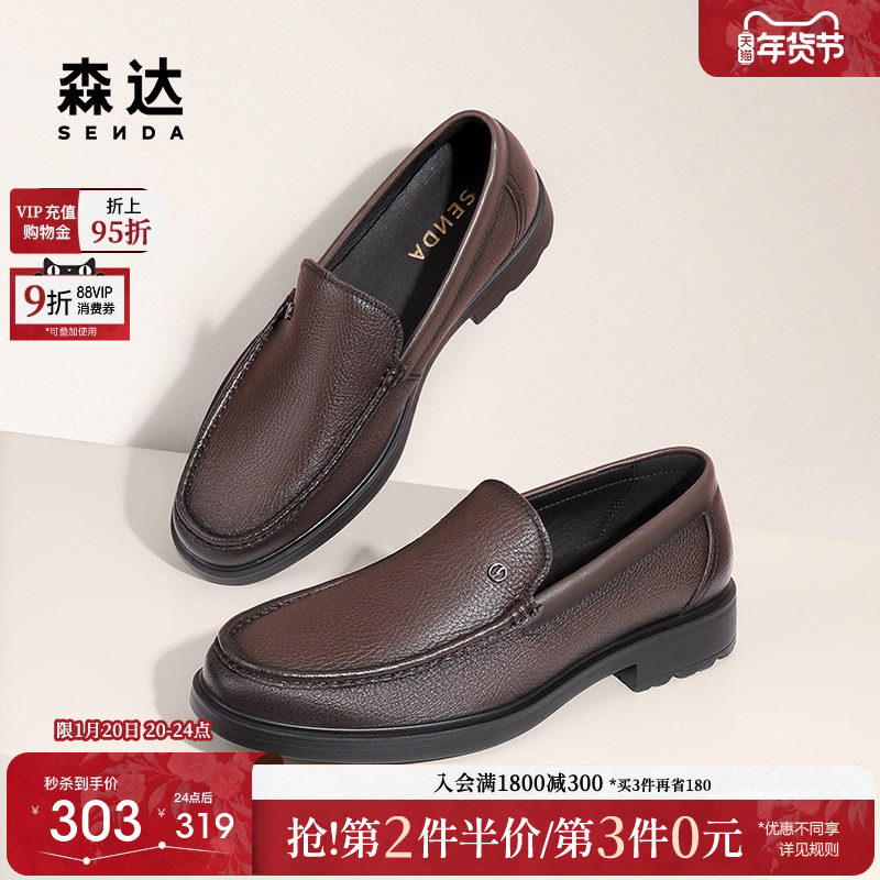 森达正装皮鞋男鞋新款鞋子商场同款一脚蹬商务豆豆鞋1MF01AM4,流行男鞋,休闲皮鞋,淘宝优惠券,粉丝福利购,淘宝优惠卷