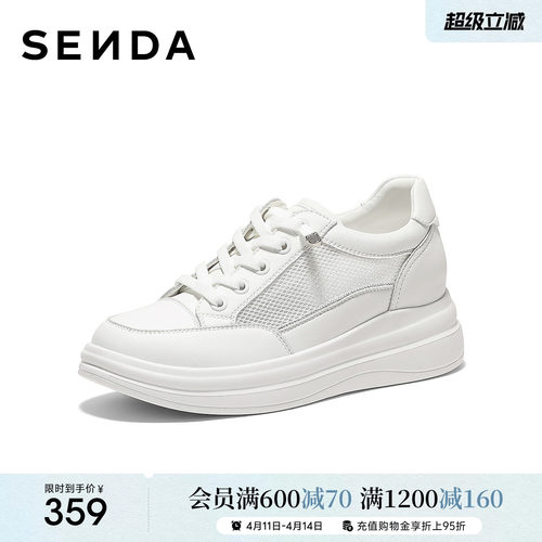 森达网面鞋女2026夏新简约舒适透气厚底小白鞋ZTL20BM6