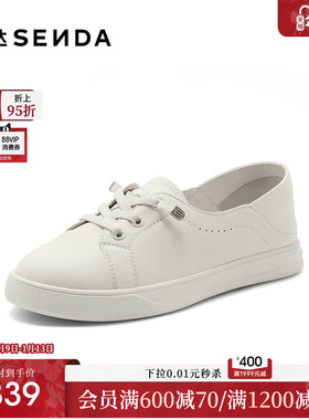 森达板鞋女款2025夏新商场同款纯色平底休闲小白鞋XDN01BA5