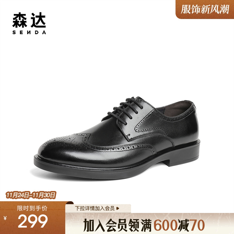 复古布洛克商务正装