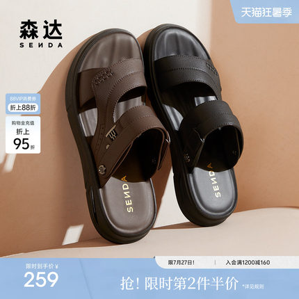 森达凉鞋男士夏季新款商场同款舒适平底休闲沙滩鞋1PY01BL4