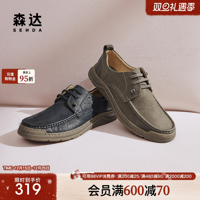 森达休闲皮鞋男款秋季新款舒适平底户外行走单鞋ZYC13CM4