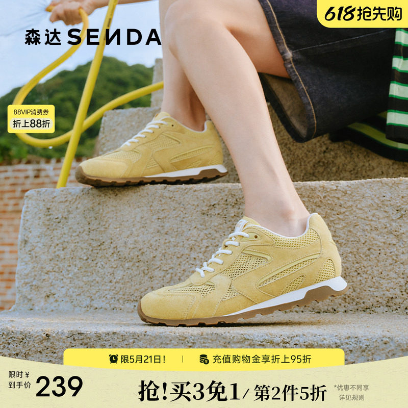森达网面德训鞋女款夏季透气百搭运动鞋休闲黄色鞋子巨好看阿甘鞋