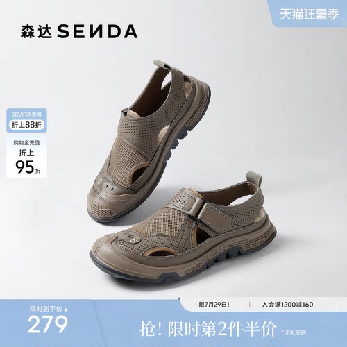 森达运动凉鞋男士2026秋季新款网面透气厚底户外休闲鞋QJ032CM6
