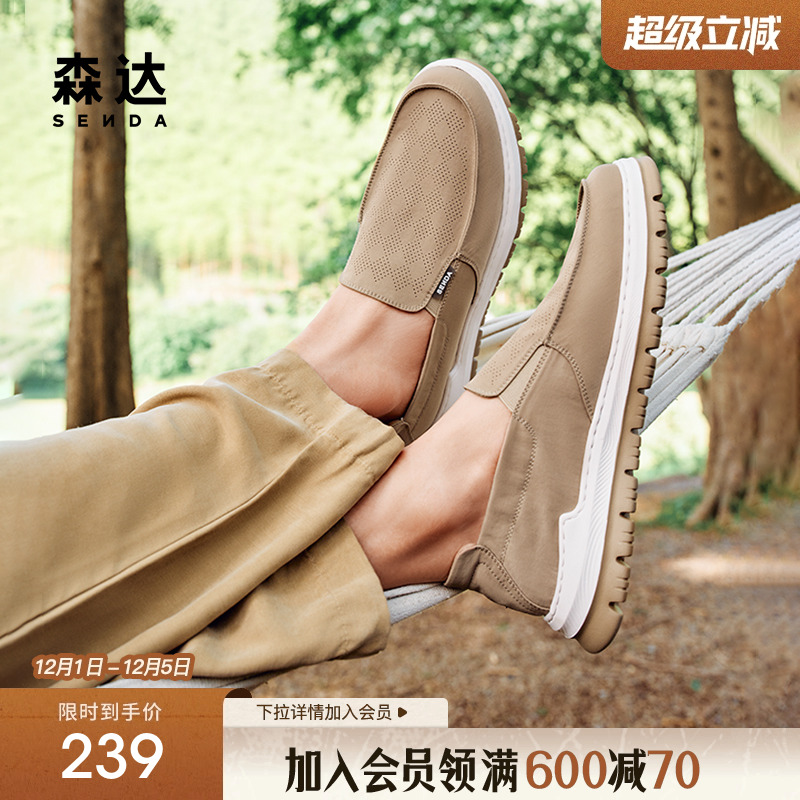 2023布鞋森达简约休闲鞋