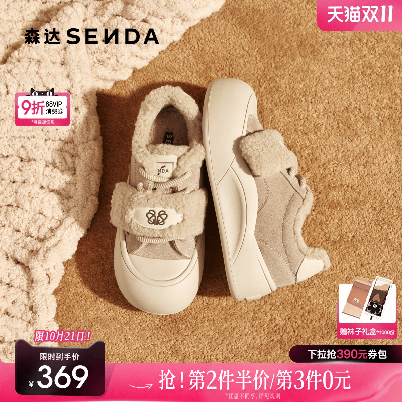 森达毛毛鞋女2025冬新商场同款户外加绒保暖厚底雪地靴XUT01DM5