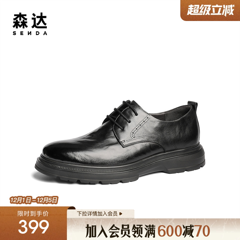 森达正装皮鞋男2025春秋新款商场同款职场通勤商务皮鞋1UE01AM5