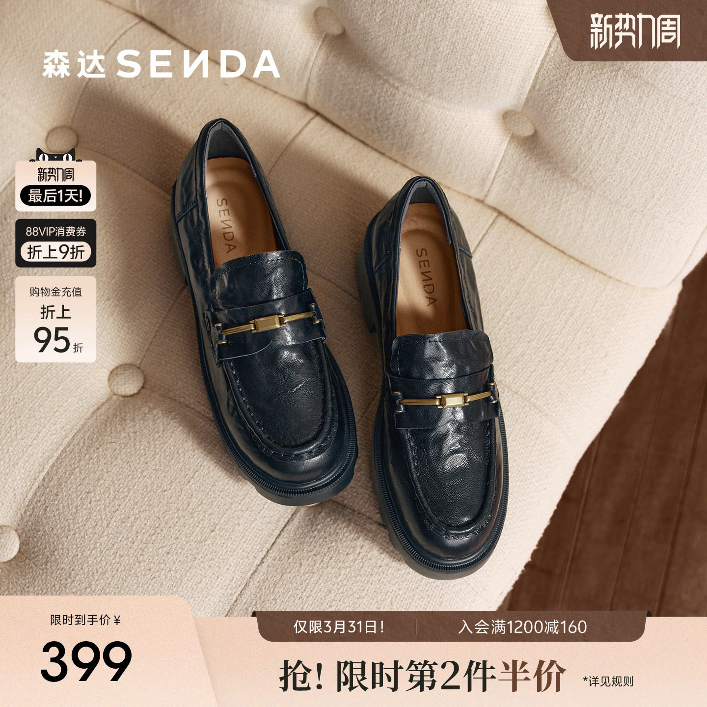 森达厚底乐福鞋女款26春新款商场同款软羊皮英伦通勤黑色单鞋皮鞋