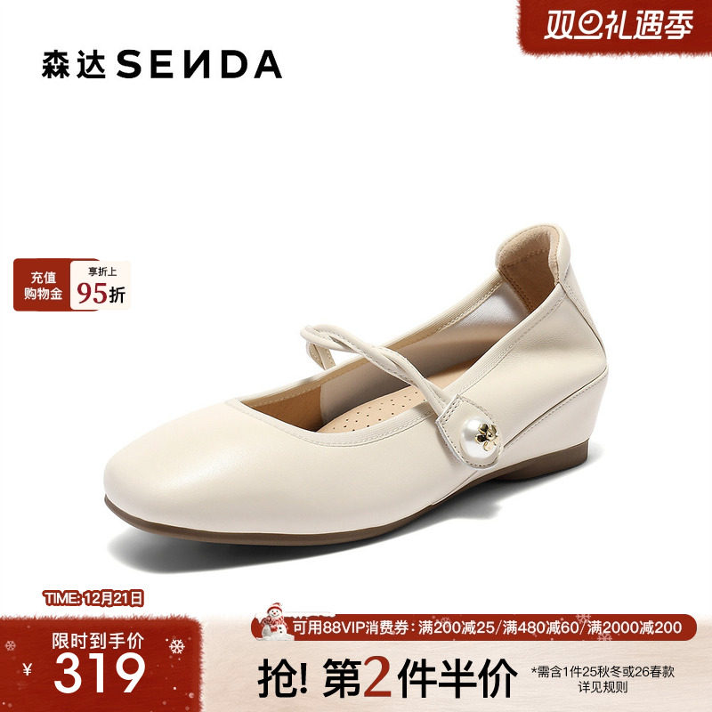 森达玛丽珍鞋女款2025秋新商场同款羊皮简约粗跟浅口单鞋XNW01CQ5