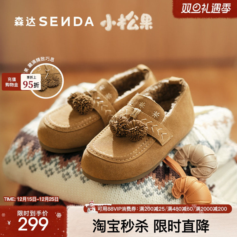 森达松果毛毛鞋女25冬新商场同款保暖真皮毛绒雪地靴棉鞋XTM01DA5