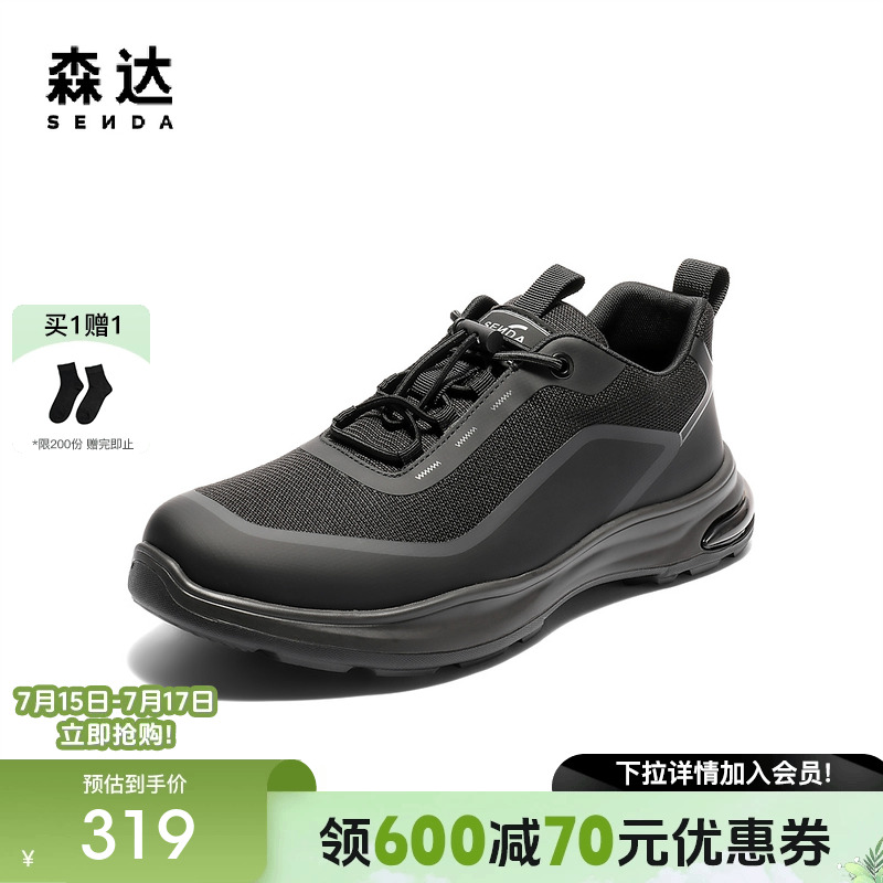 森达健步鞋男款2025秋季新款户外运动风轻便厚底休闲鞋JDZ50CM5