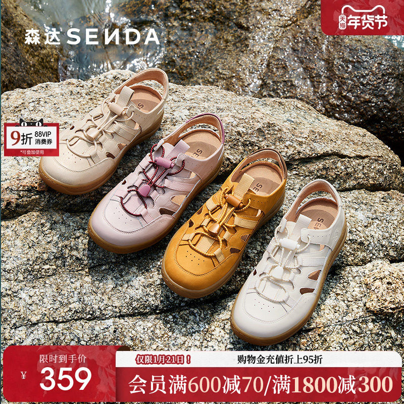 森达麦浪可可罗马凉鞋女款2025夏新休闲运动溯溪风猪笼鞋4CLC2,女鞋,罗马凉鞋,淘宝优惠券,粉丝福利购,淘宝优惠卷