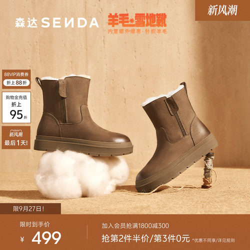 森达羊毛雪地靴轻便不厚重棉鞋
