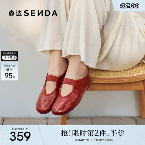 森达软羊皮红色玛丽珍女26春新法式芭蕾鞋平底休闲单鞋皮鞋4JU26