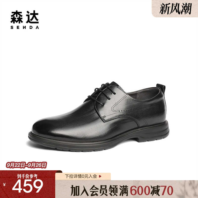 森达正装皮鞋男2025新款商场同款职场通勤英伦商务鞋1UF01AM5