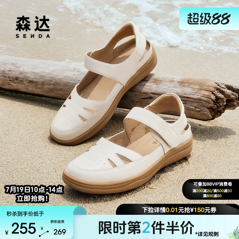 森达可可猪笼鞋女鞋夏商场同款舒适行走平底凉鞋SZK01BL4