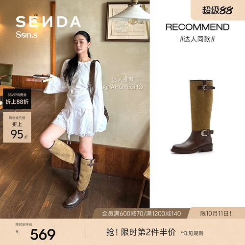 森达【Sen.s】自由探戈骑士靴女26冬粗跟堆堆西部长筒靴6D071DG6