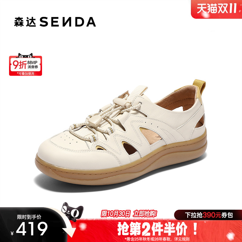 森达麦浪可可罗马凉鞋女款2025夏新商场同款休闲猪笼鞋4CFT7BK5