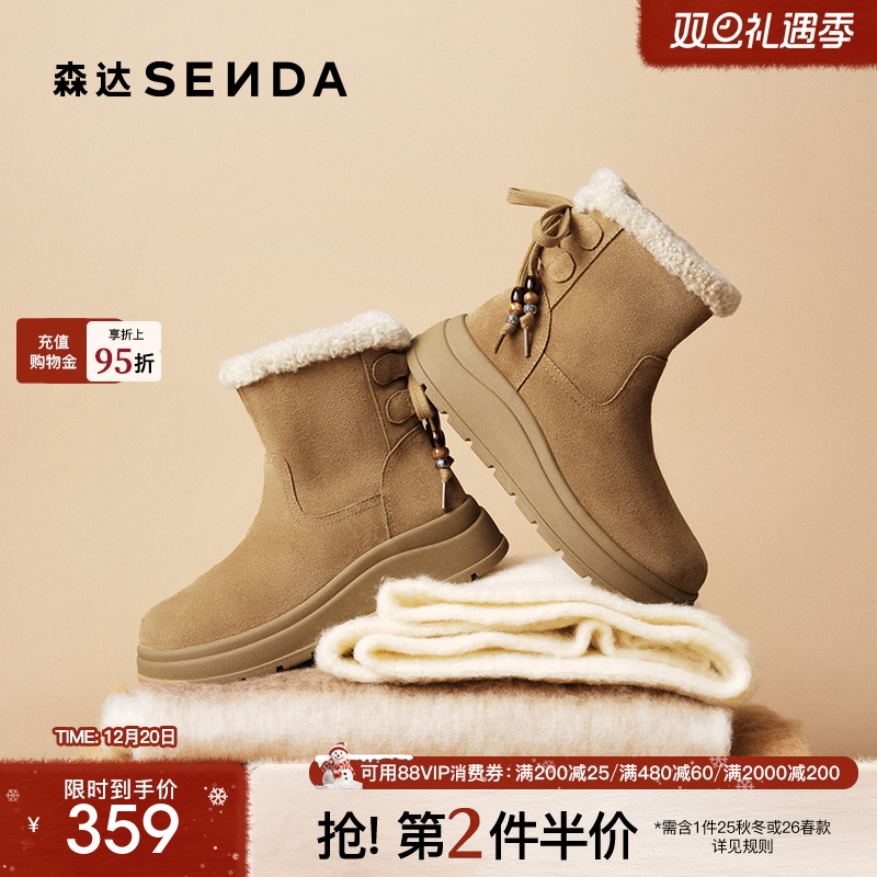 森达雪地靴女东北棉鞋