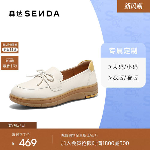 [定制小码32/大码42胖瘦脚]森达乐福鞋女26秋新平底单鞋4BKB7CA6A