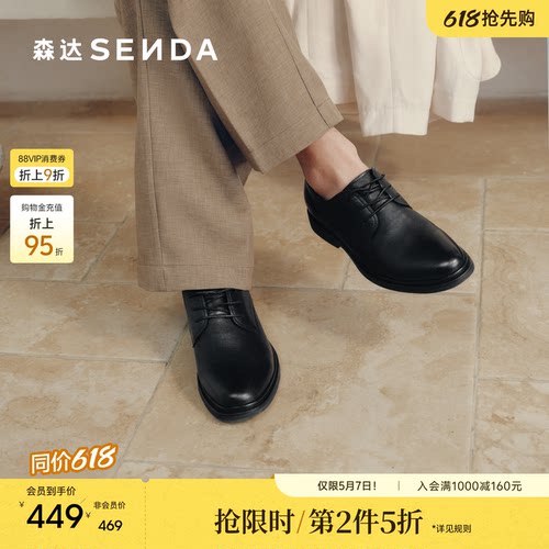 森达正装皮鞋男2026夏新商场同款职场通勤真皮商务鞋K4303BM6